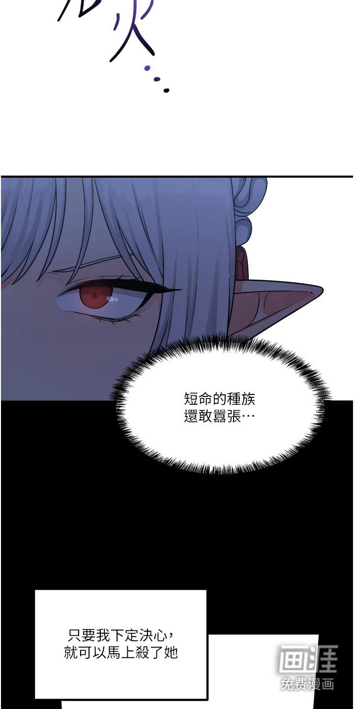 第77章：大声说出