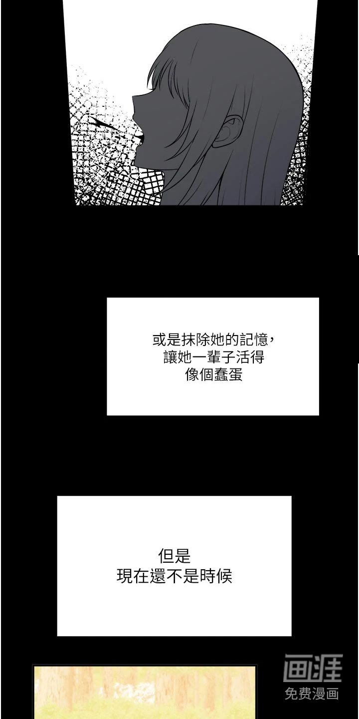 第77章：大声说出