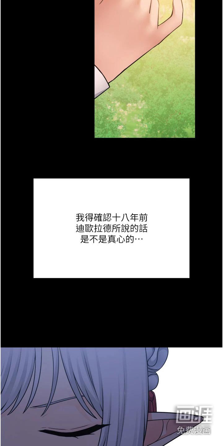 第77章：大声说出