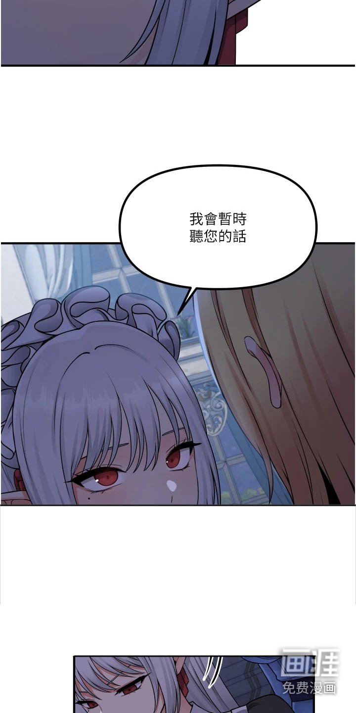 第77章：大声说出