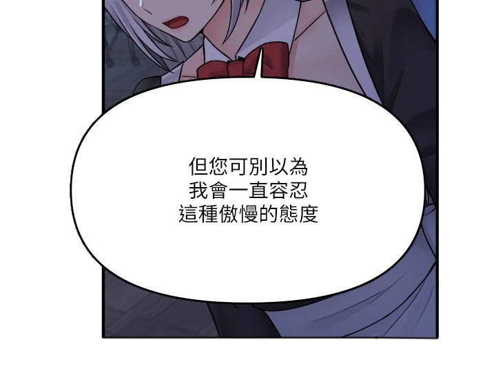 第77章：大声说出