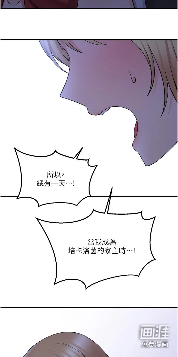 第77章：大声说出