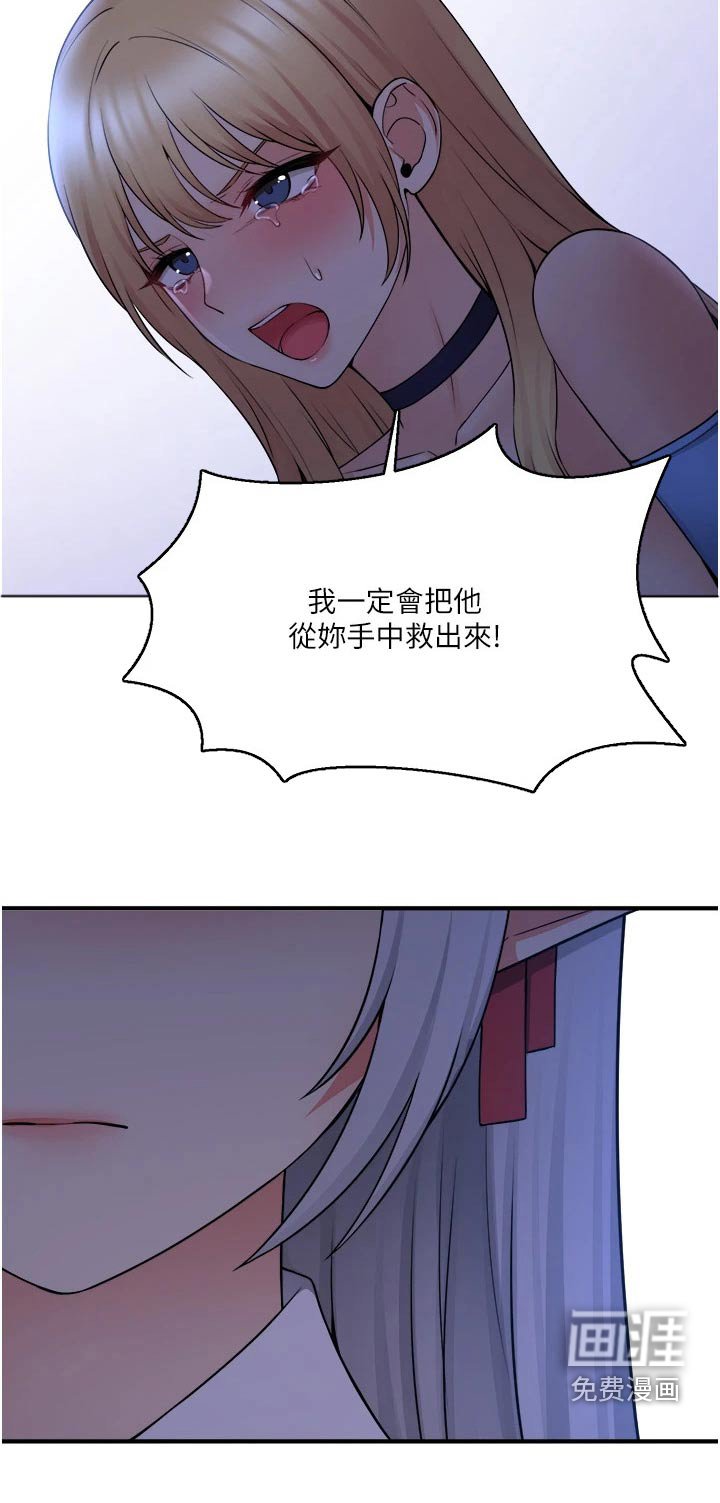 第77章：大声说出
