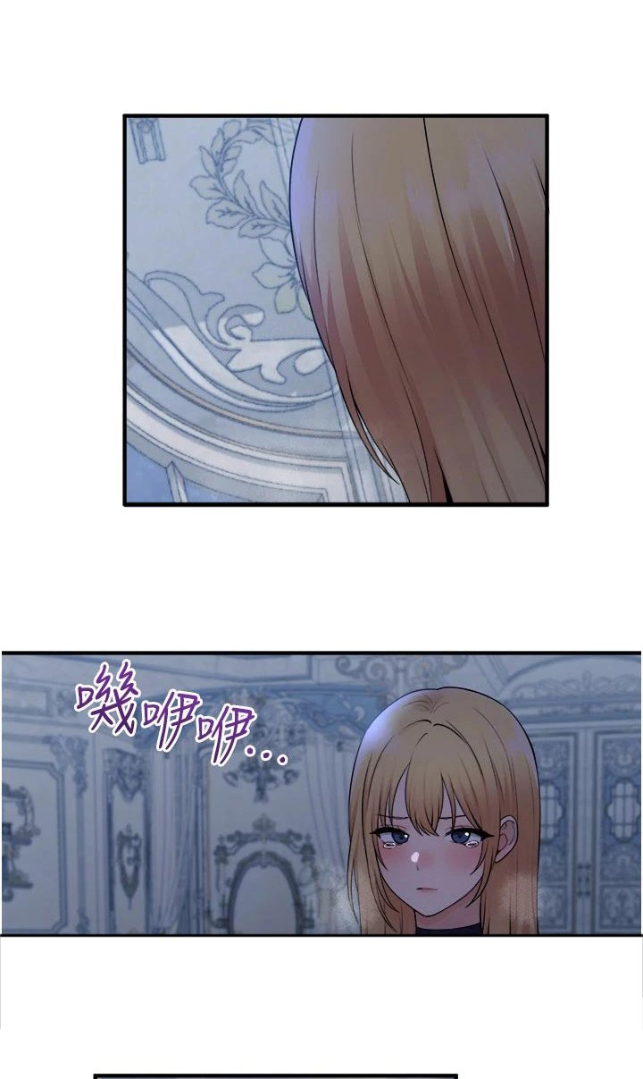 第77章：大声说出