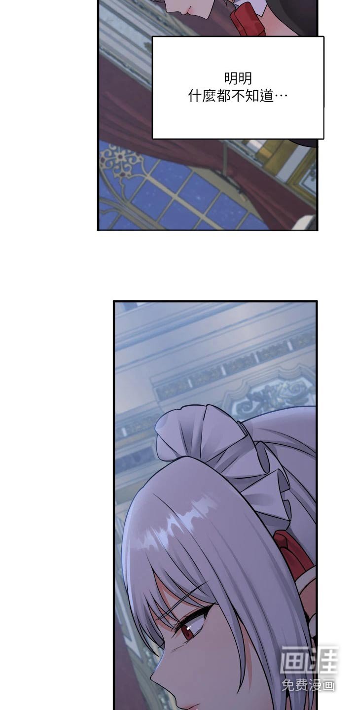 第77章：大声说出