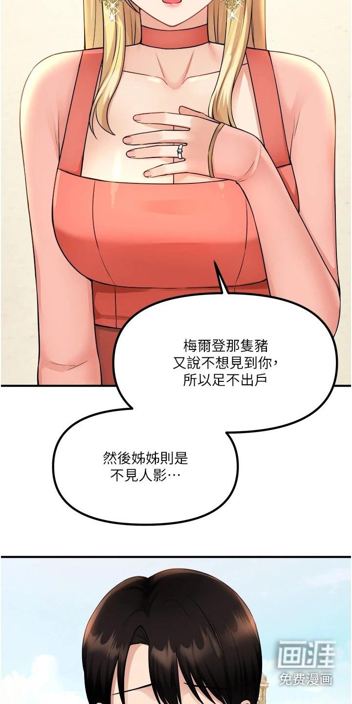 第78章：一惊