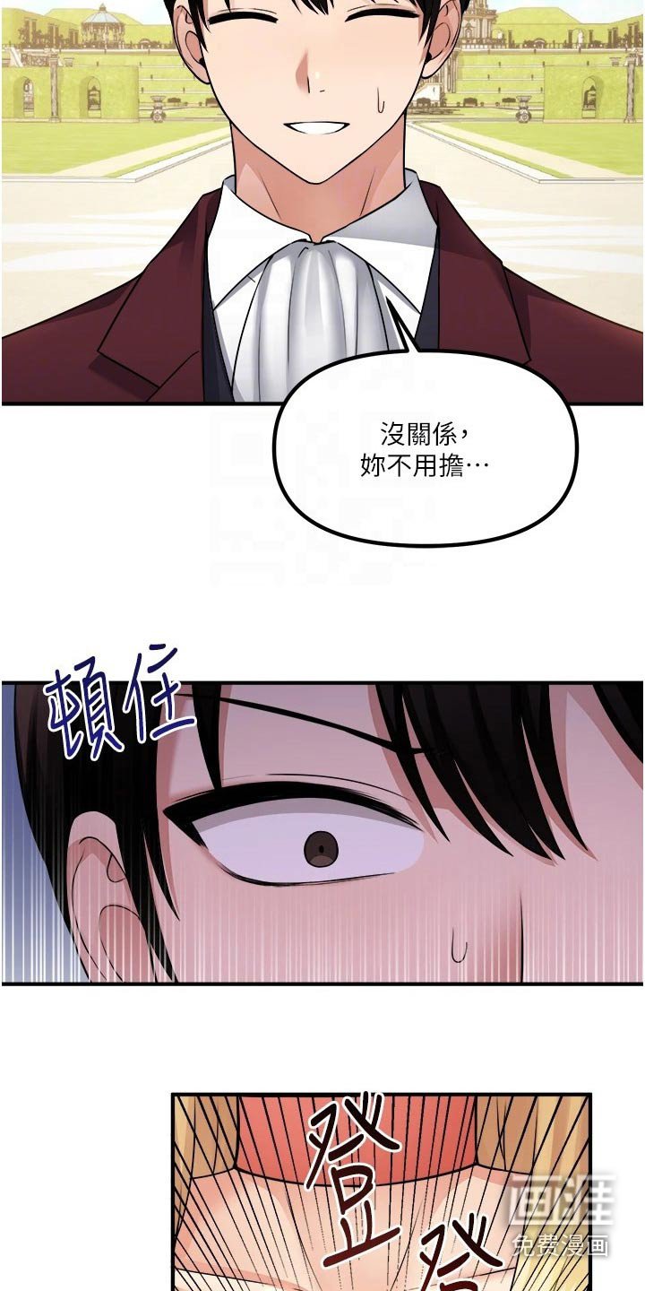 第78章：一惊