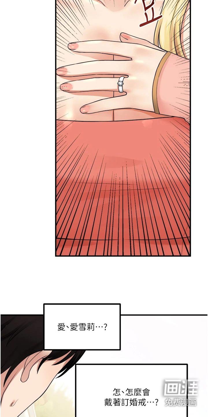 第78章：一惊
