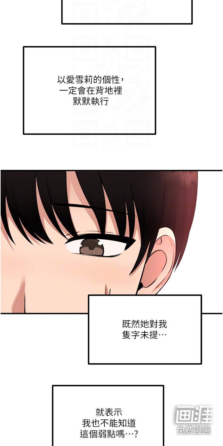 第78章：一惊