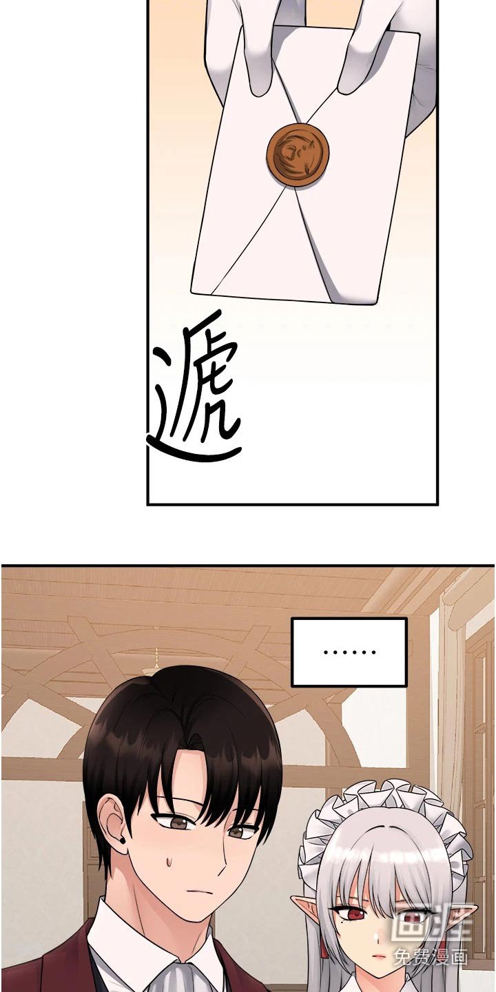 第79章：书信