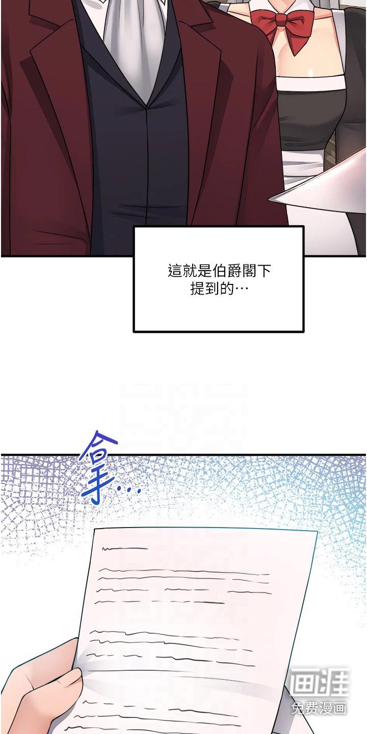 第79章：书信