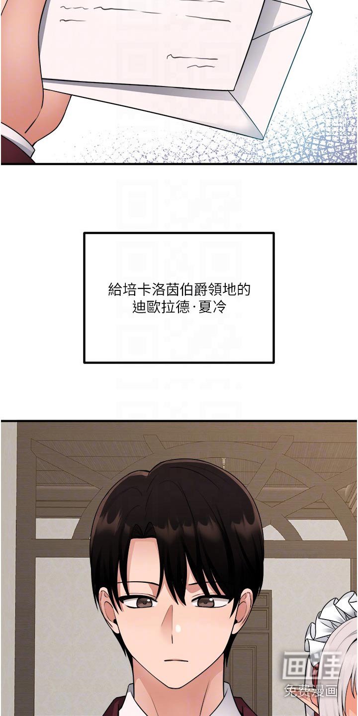 第79章：书信