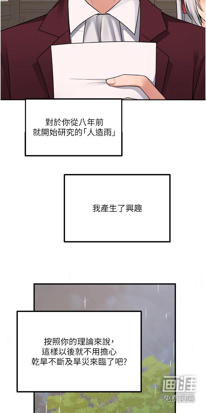 第79章：书信