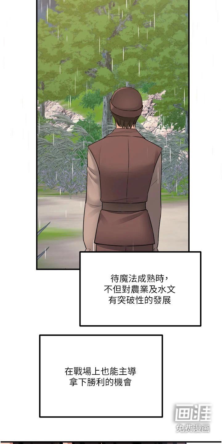 第79章：书信