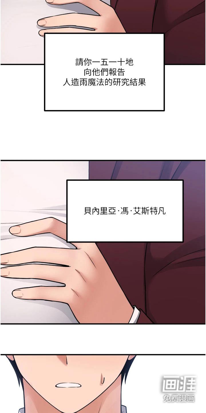 第79章：书信