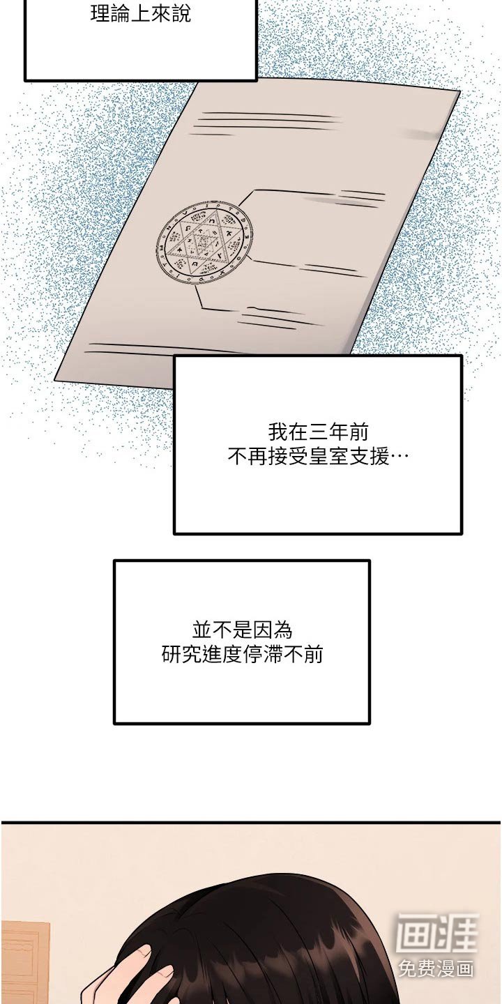 第79章：书信