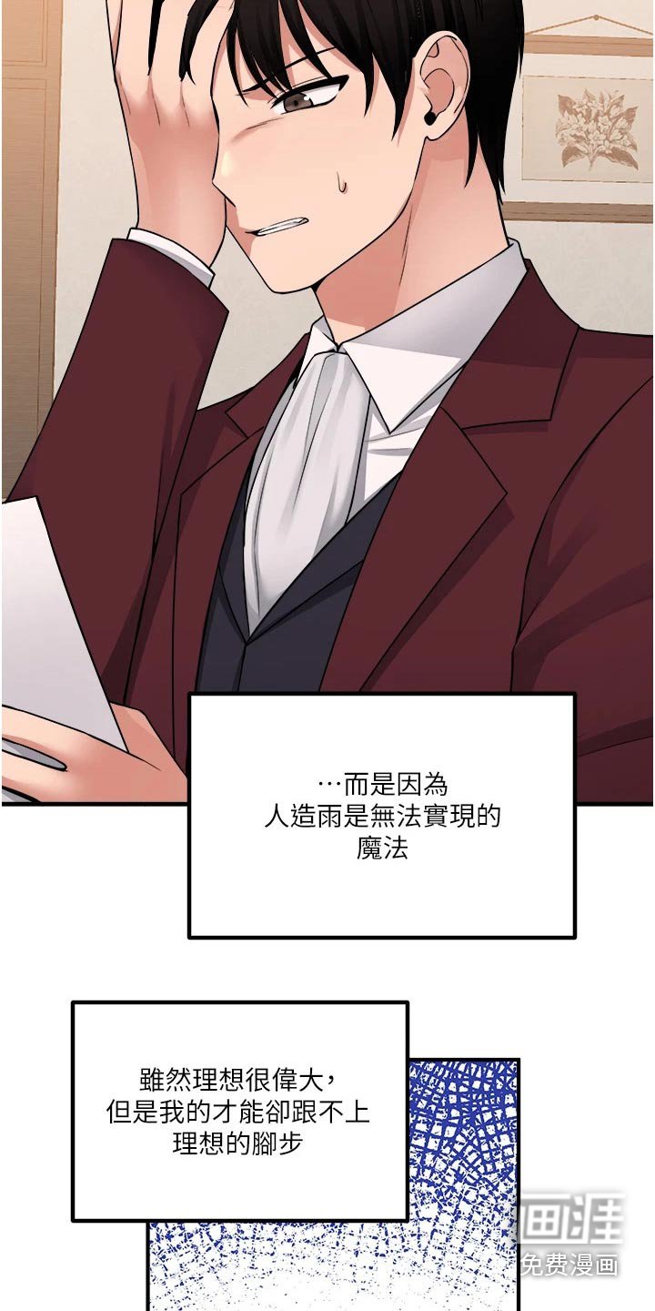 第79章：书信