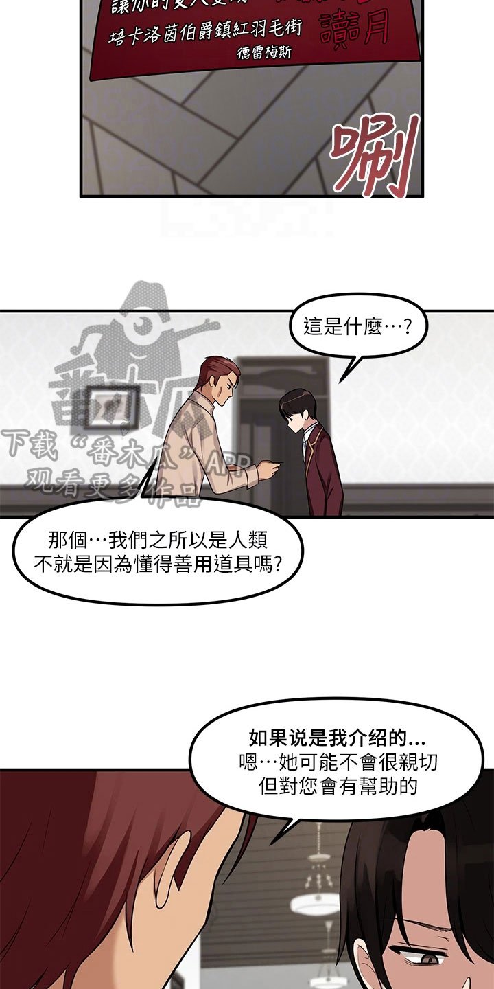第8章：说人话
