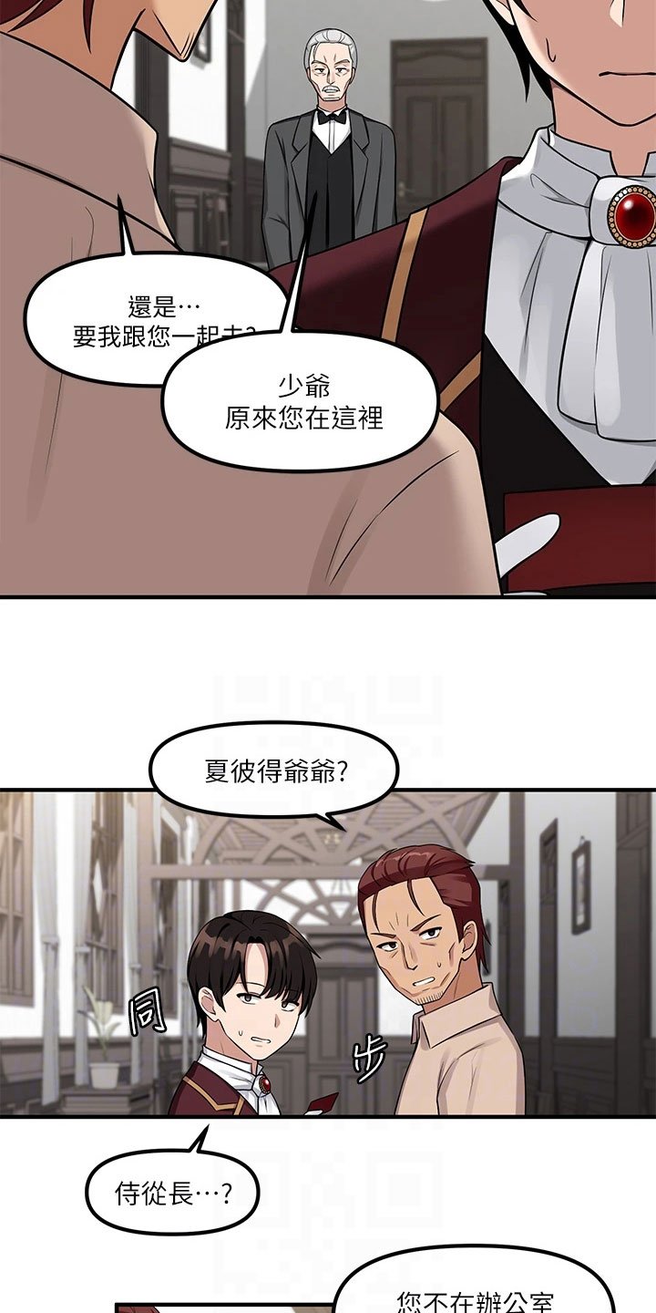 第8章：说人话