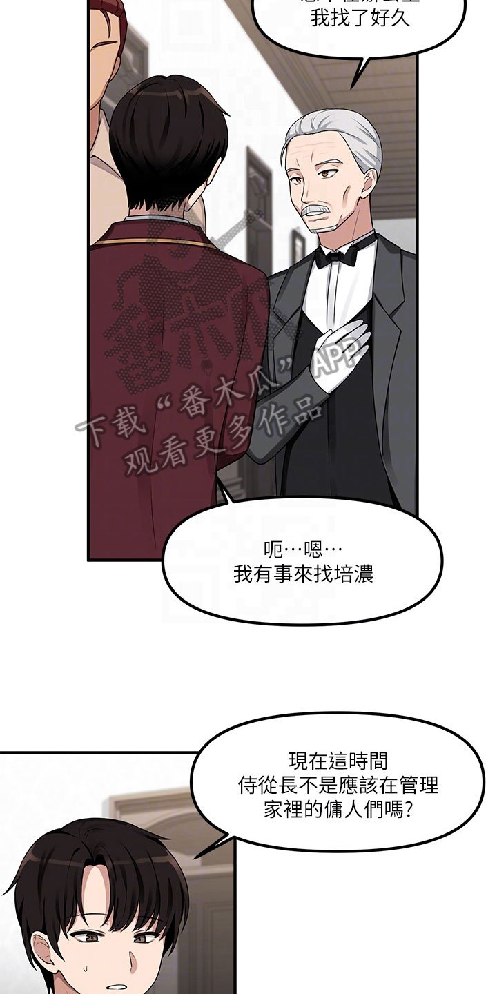 第8章：说人话