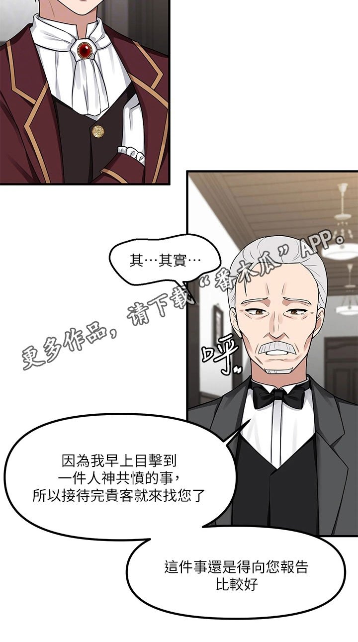 第8章：说人话
