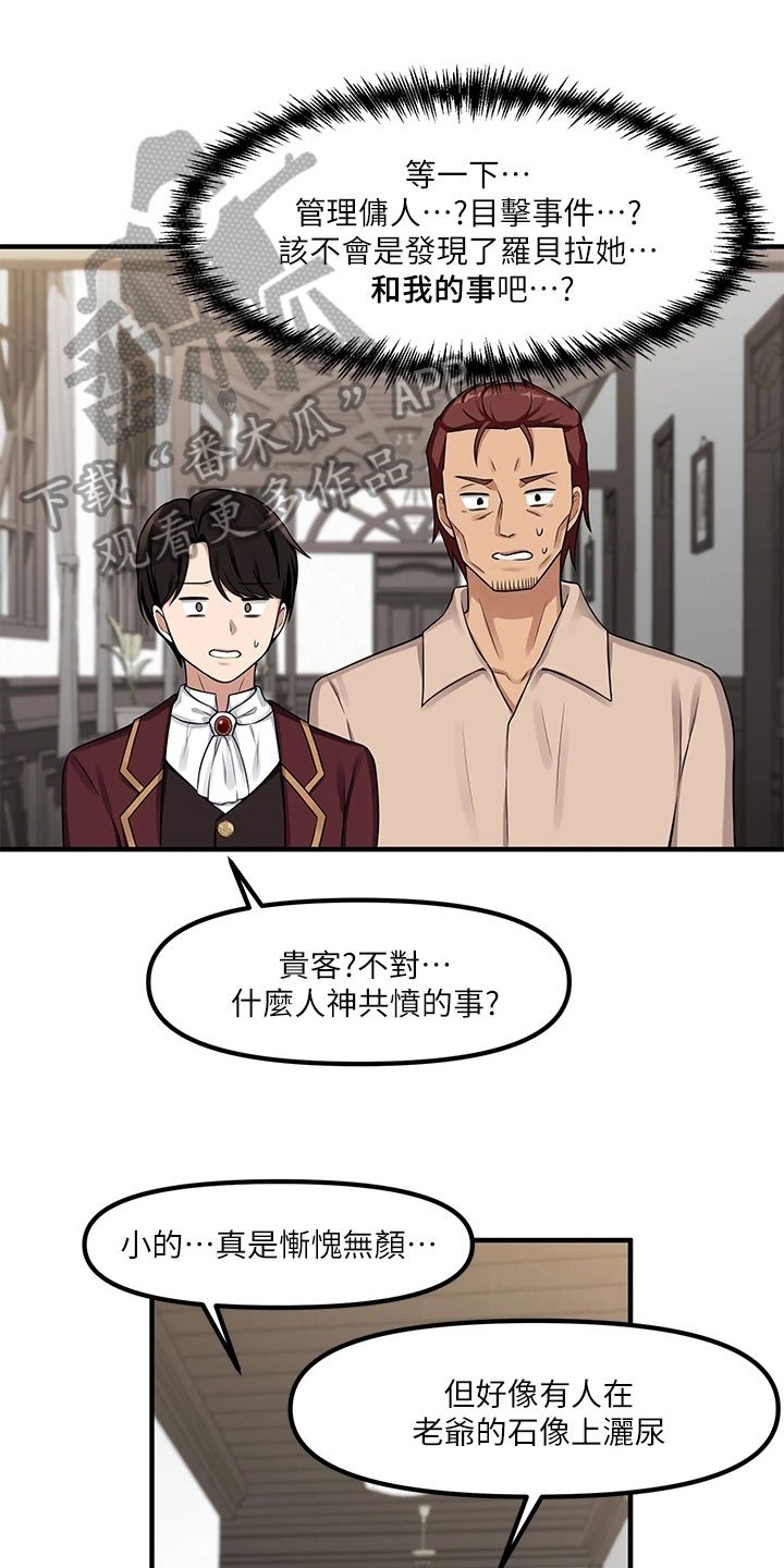 第8章：说人话