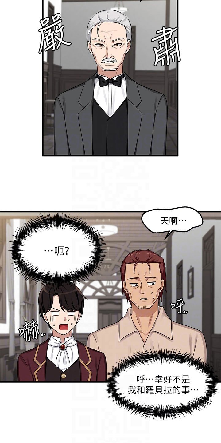 第8章：说人话