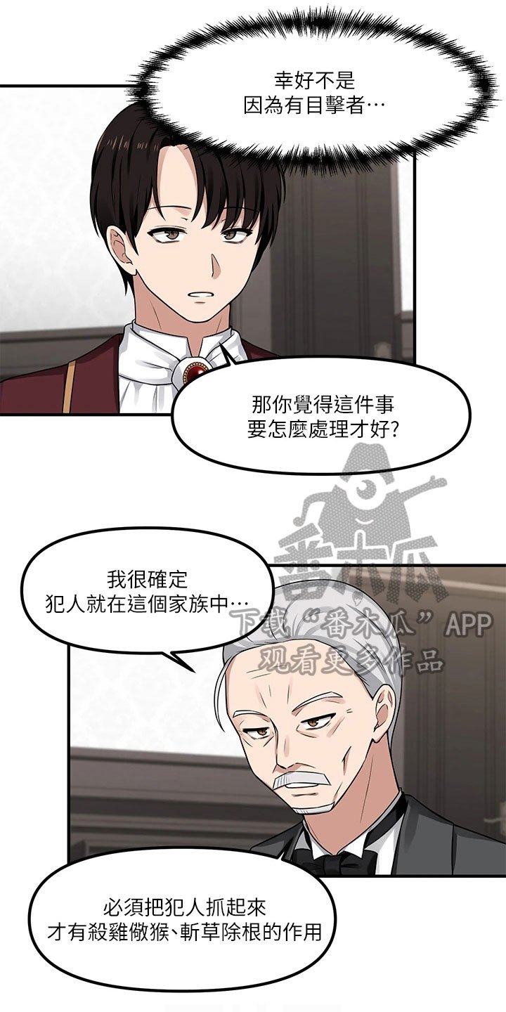 第8章：说人话
