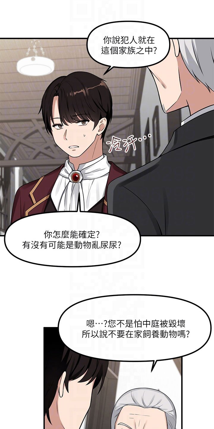 第8章：说人话