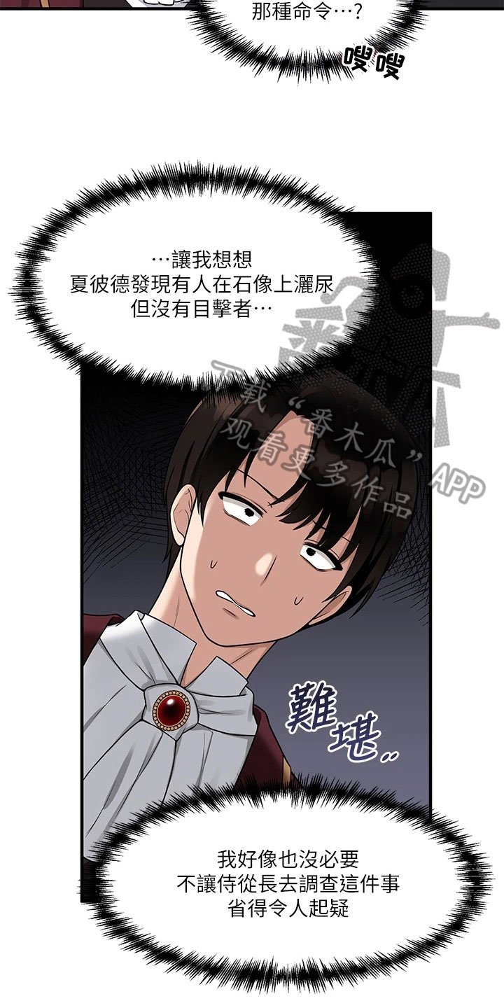 第8章：说人话
