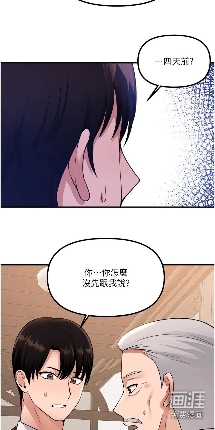第80章：亲自