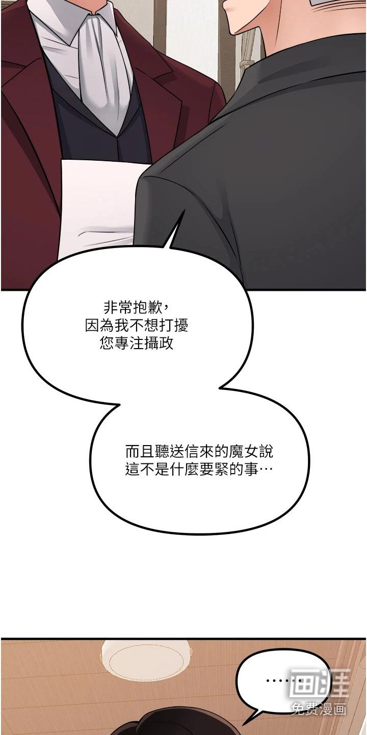 第80章：亲自