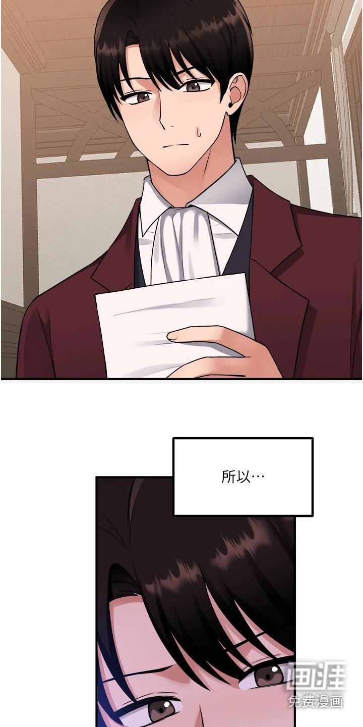 第80章：亲自