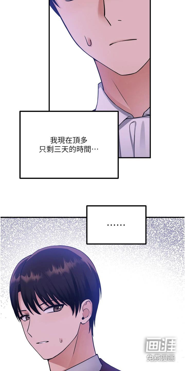 第80章：亲自