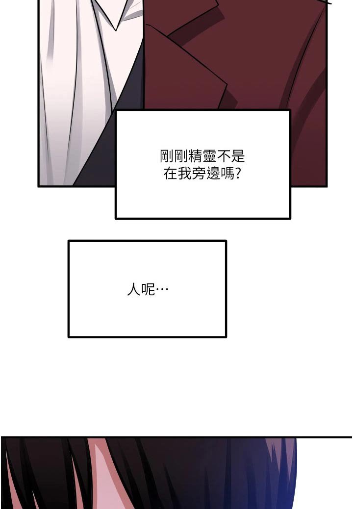第80章：亲自