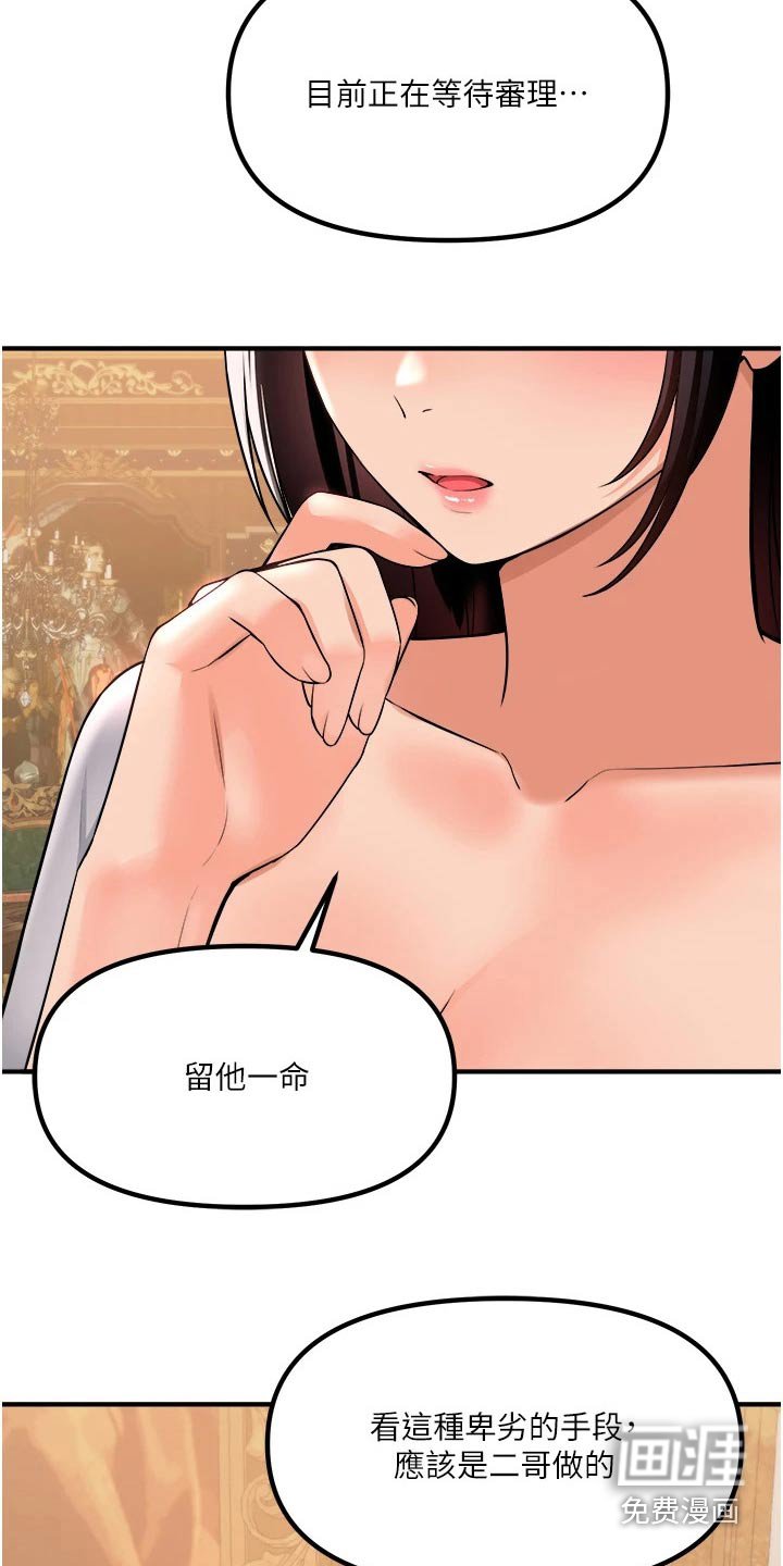 第80章：亲自
