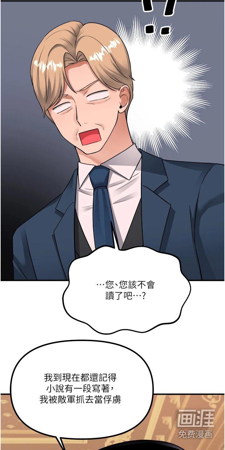 第80章：亲自