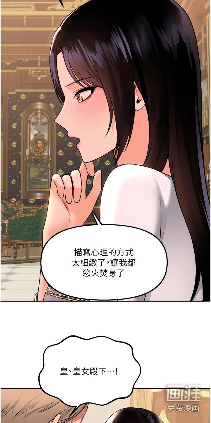 第80章：亲自