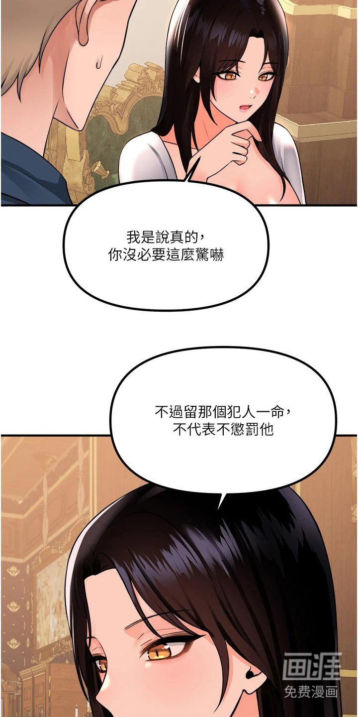第80章：亲自