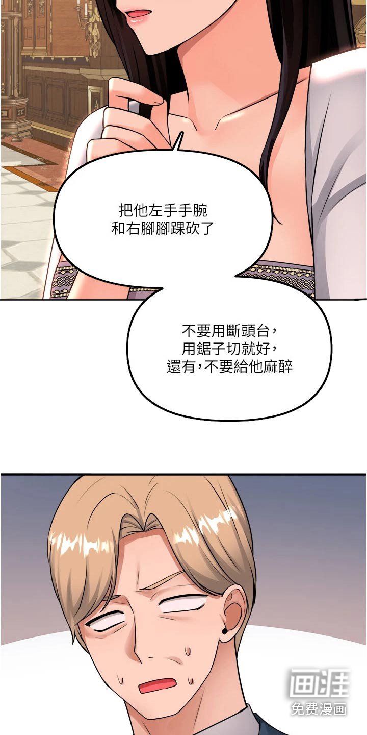 第80章：亲自