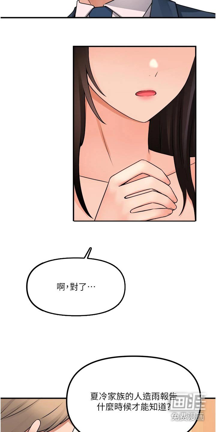第80章：亲自