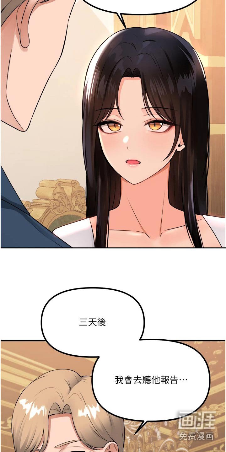 第80章：亲自