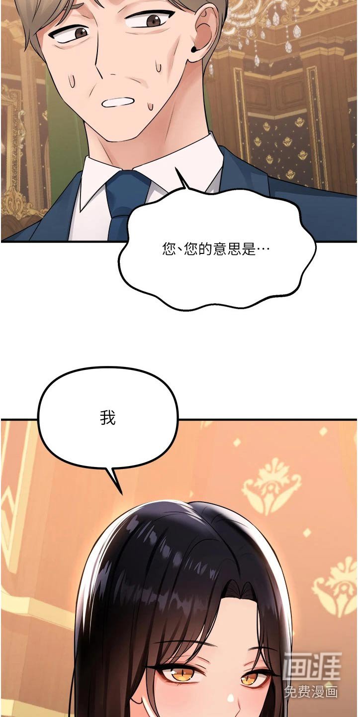 第80章：亲自