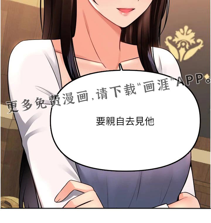 第80章：亲自