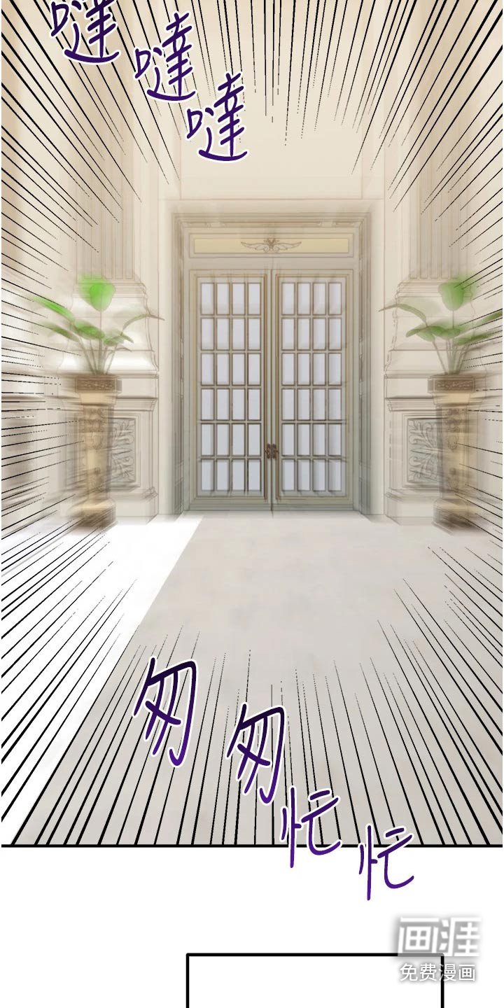 第81章：生气