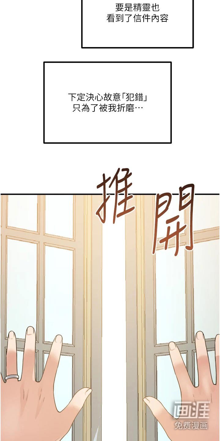 第81章：生气