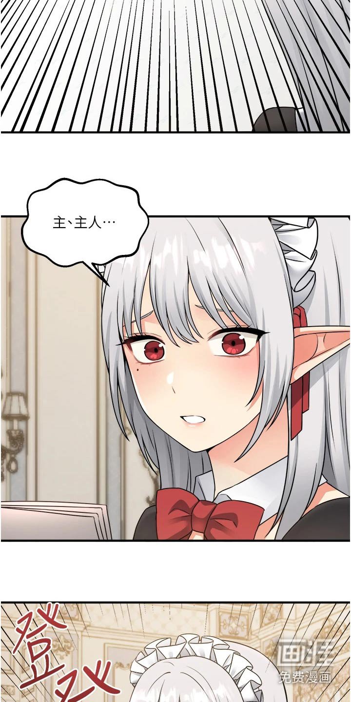 第81章：生气