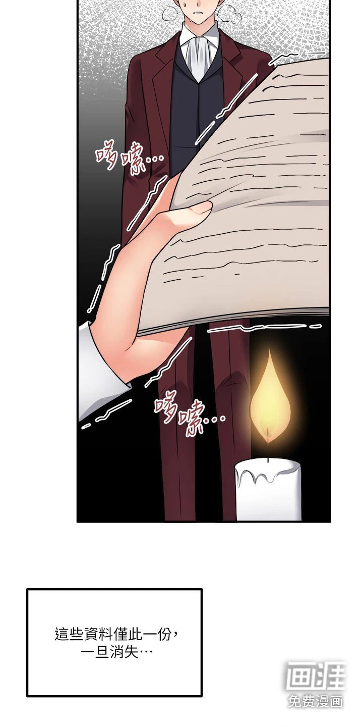 第81章：生气