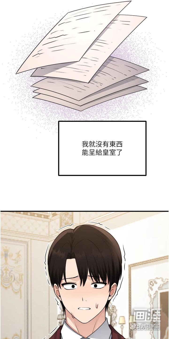 第81章：生气