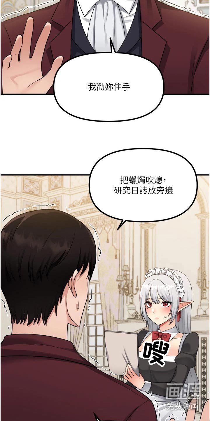 第81章：生气